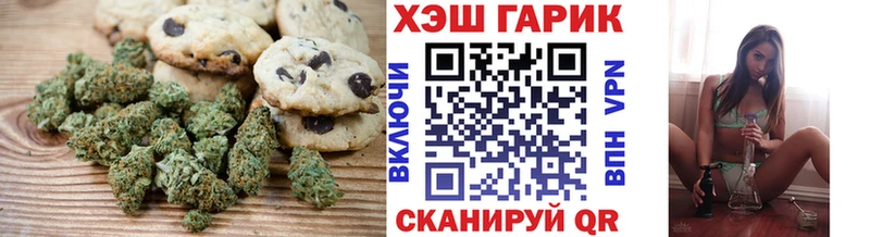 Печенье с ТГК конопля цены наркотик Ливны