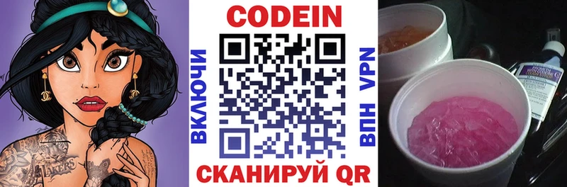 blacksprut как войти  Ливны  Codein напиток Lean (лин)  купить наркоту 