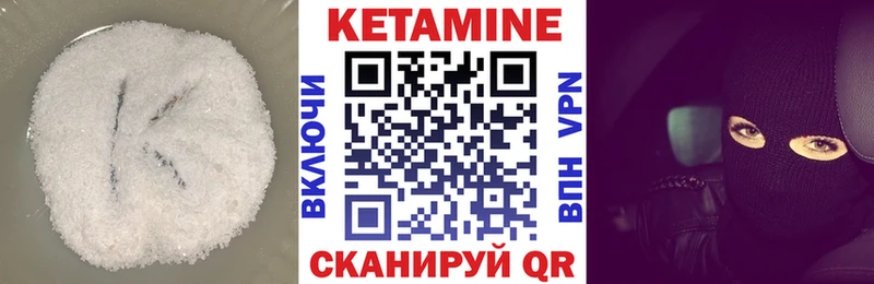 Кетамин ketamine  цены наркотик  Ливны 