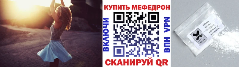 Мефедрон мука  Ливны 